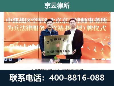 通州-企业拆迁维权律师