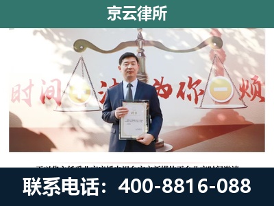 通州-企业拆迁维权律师