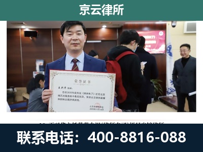 通州-企业拆迁维权律师