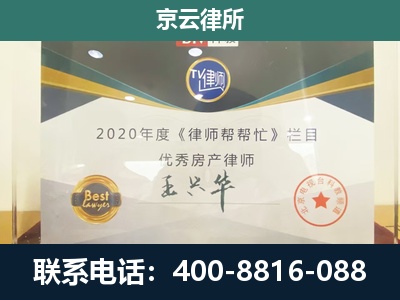 通州-工商业企业拆迁律师