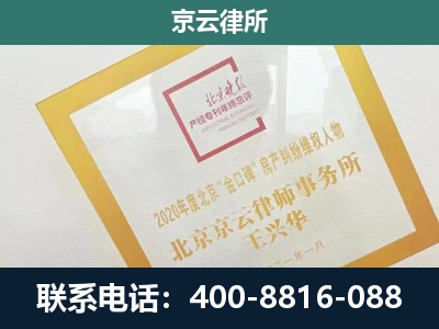 通州-企业经营性用房拆迁律师
