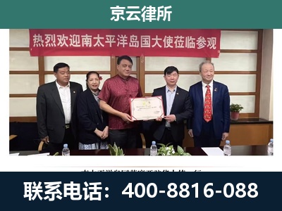 通州-企业拆迁维权律师