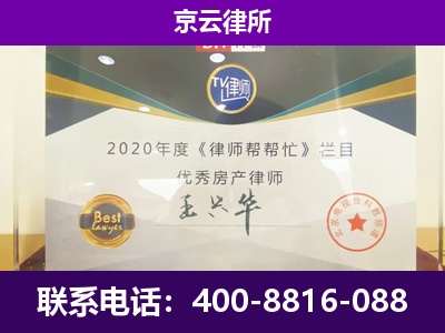 通州-养殖企业拆迁律师