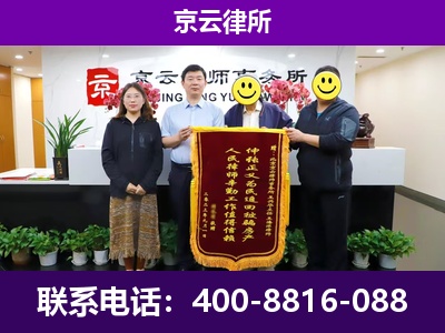 通州-企业征收律师