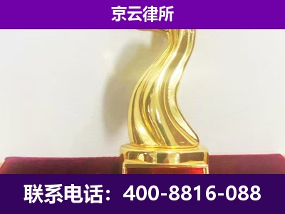 通州-企业拆迁律师