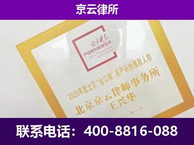 通州-专业拆迁律所